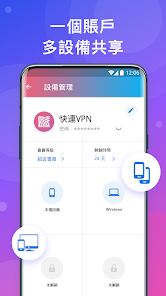 快连2.21破解android下载效果预览图