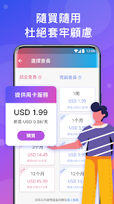 快连2.21破解android下载效果预览图